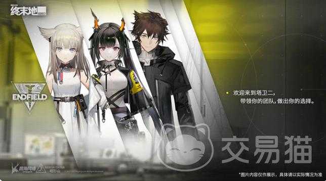 明日方舟终末地什么时候出？明日方舟终末地上线时间推测