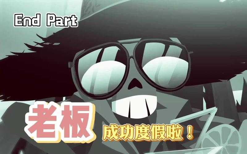 祝你好死这句话暗藏玄机，Have an Nice Death究竟藏着啥资源管理妙招?