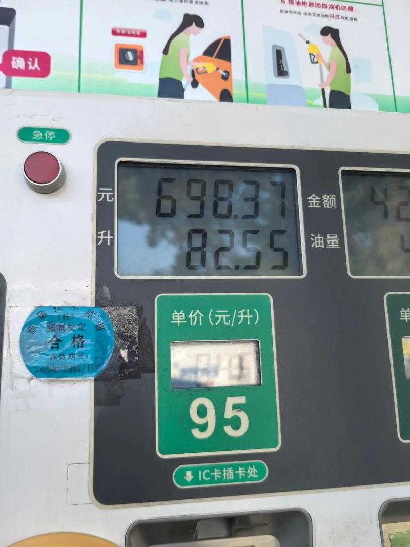 加95号油与加满95号油，这背后究竟藏着什么网络新奇梗？