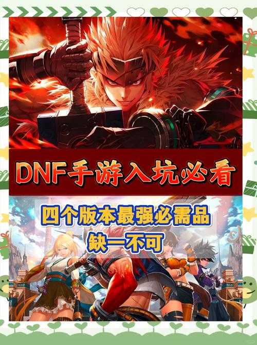 地下城割草里，想让雷电专家所向披靡？装备与资源咋搭配管理？