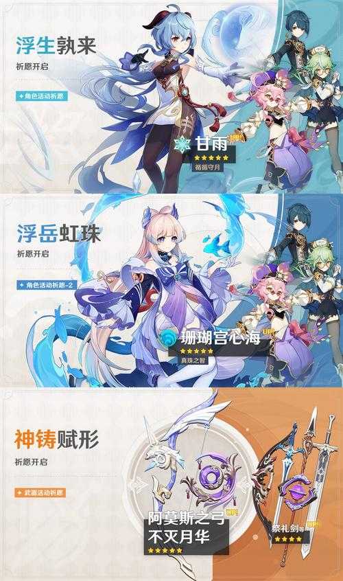 原神2.6版本武器up池内容大揭秘