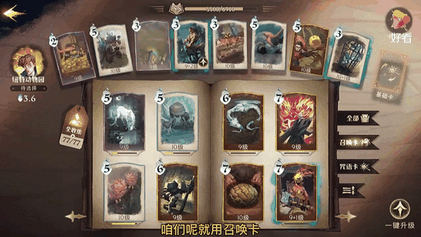 哈利波特魔法觉醒成为解咒员活动怎么玩？成为解咒员活动玩法攻略