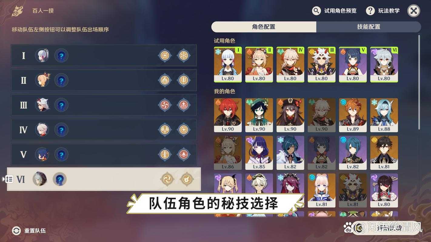 原神2.5版本百人一揆活动暗藏哪些关卡挑战秘密难解难消？