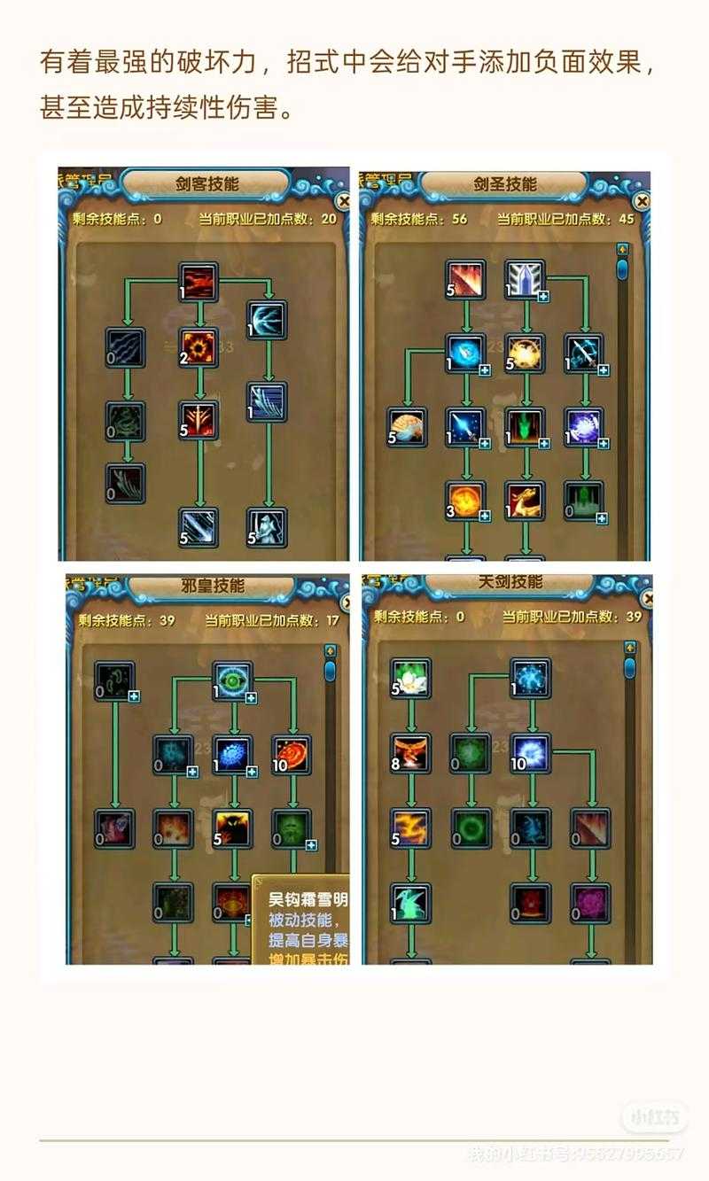 水木之塔竟有隐藏打法？武林闲侠玩家该如何攻克并搭配最佳阵容？