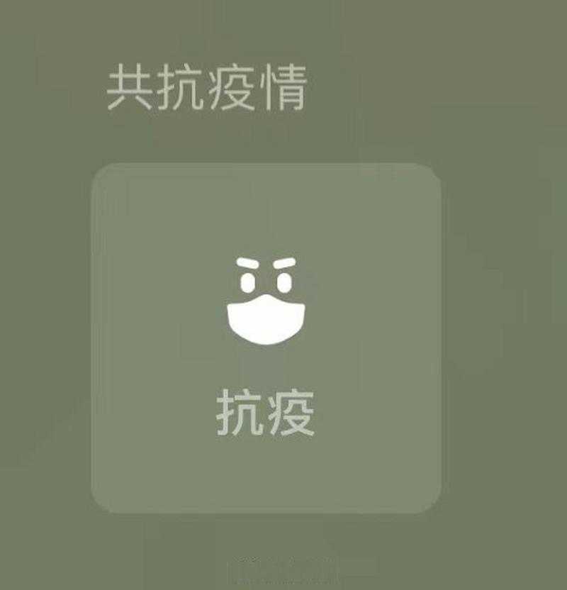 微信里抗疫状态居然有这么多隐藏设置？想知道具体方法快看这里！