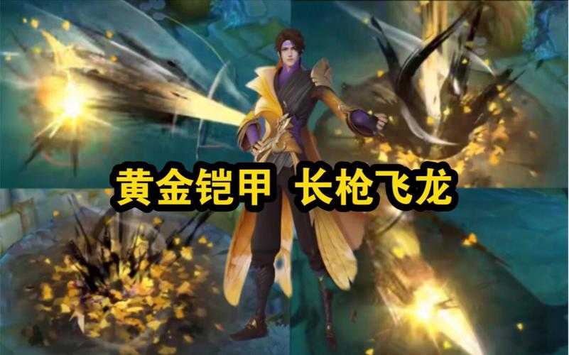 王者荣耀赵云神秘新皮百木心枪何时才能正式与大家见面呢？