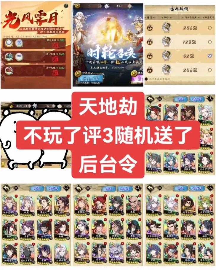 幽城再临周年庆，通关文牒玩法藏着啥秘密？资源咋管才能稳赢？