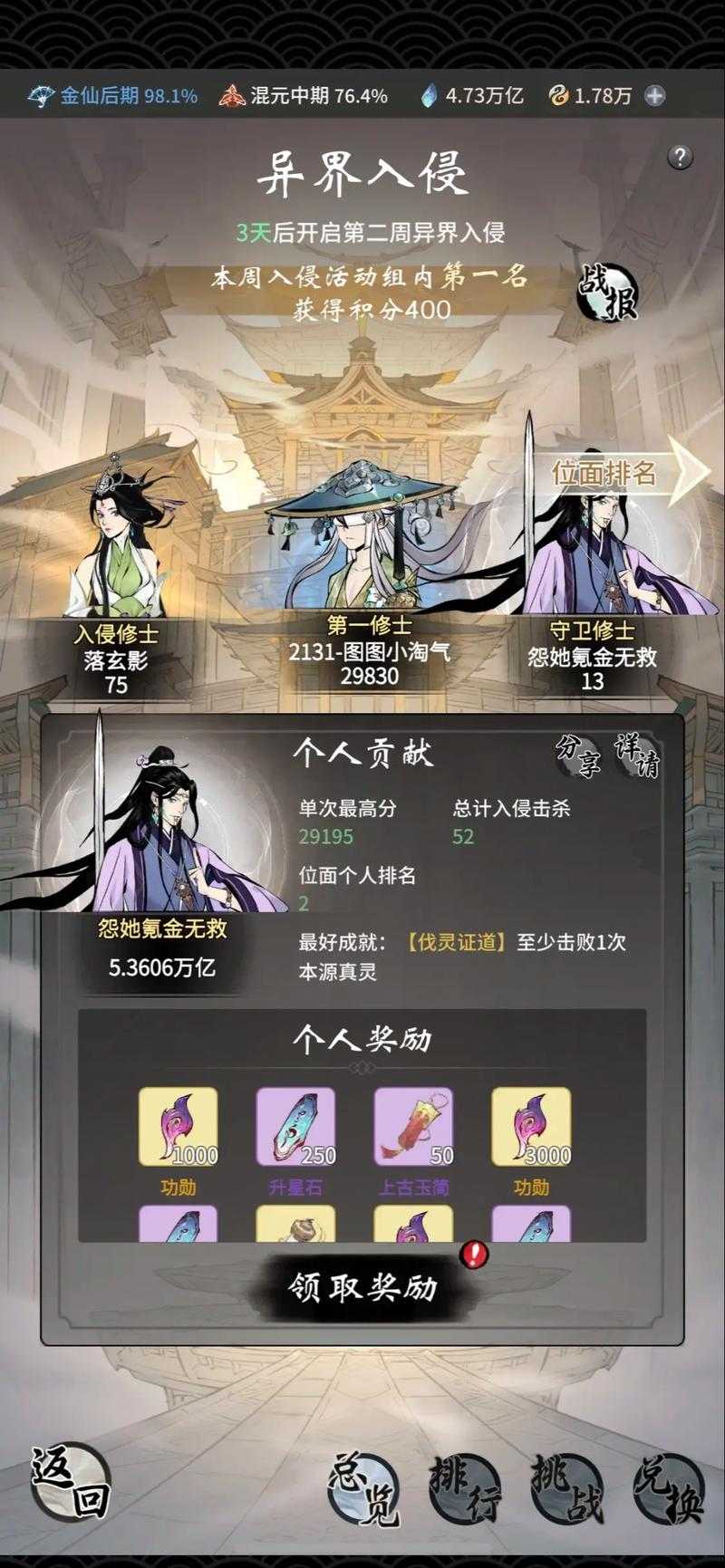 一念逍遥中，九重仙劫渡劫真有妙招？资源如何巧妙管理才能通关？