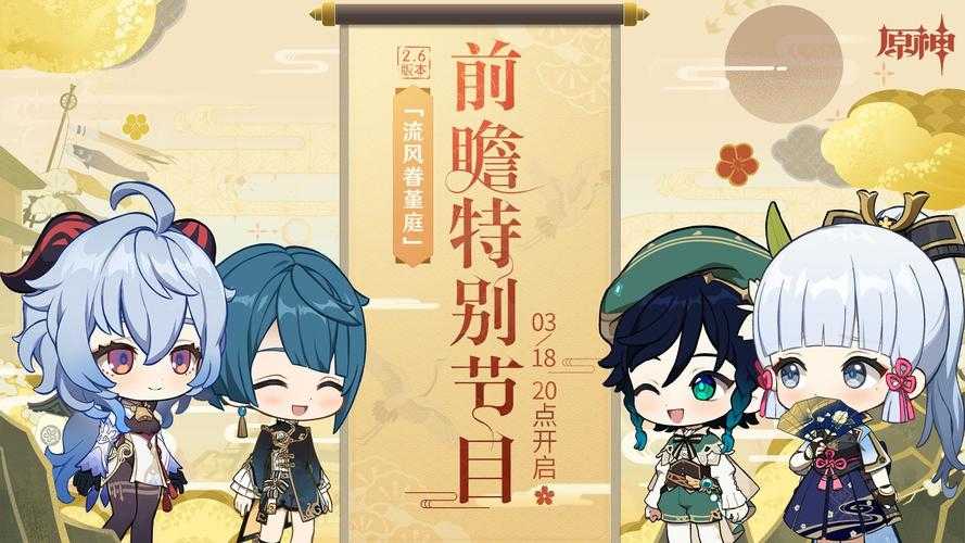 原神2.6直播兑换码背后，合理资源管理真能带来意想不到价值吗？