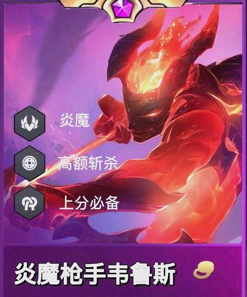 云顶之弈里保镖枪手搭配真能秒杀全场、锻出无敌攻防之局么？