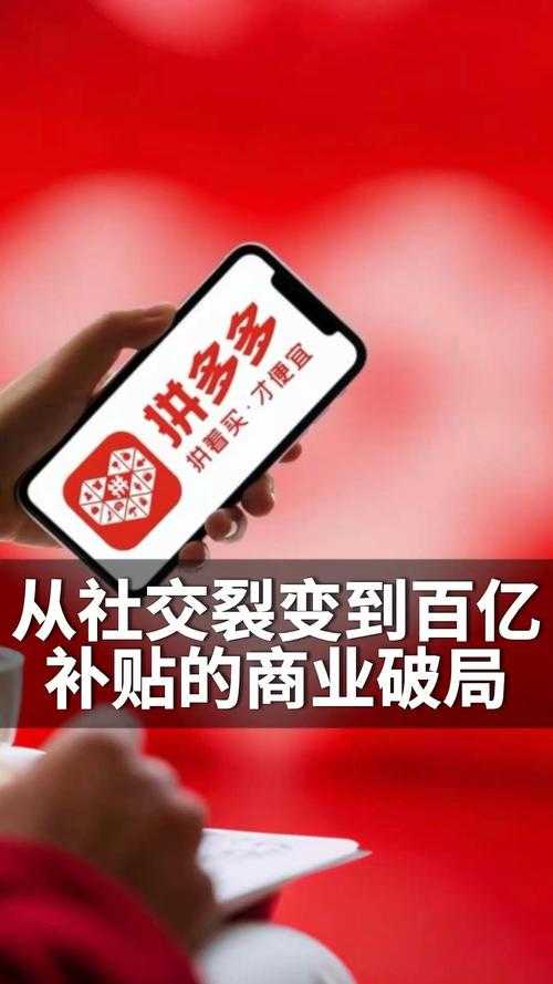 拼多多新修协议背后，究竟会为整个电商生态带来怎样巨大变革呢？