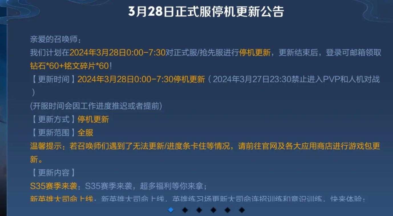 15号王者荣耀体验服停机更新，究竟会揭开哪些神秘新内容？