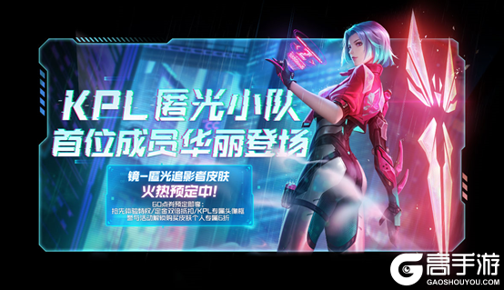 英雄联盟手游清剿小队皮肤活动究竟藏着啥神秘奖励与玩法？快来一览！