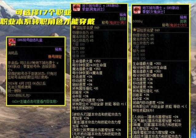 DNF数字解密活动2022，究竟哪些答案是能拿好礼的关键？