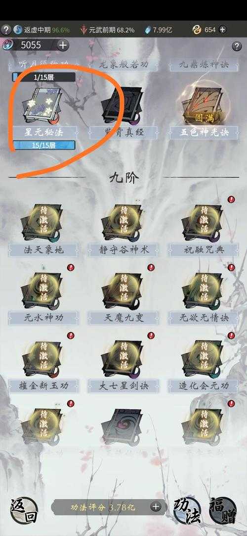 一念逍遥中，提升灵兽修为必用的青冥花或紫冥花究竟有何特殊作用呢？