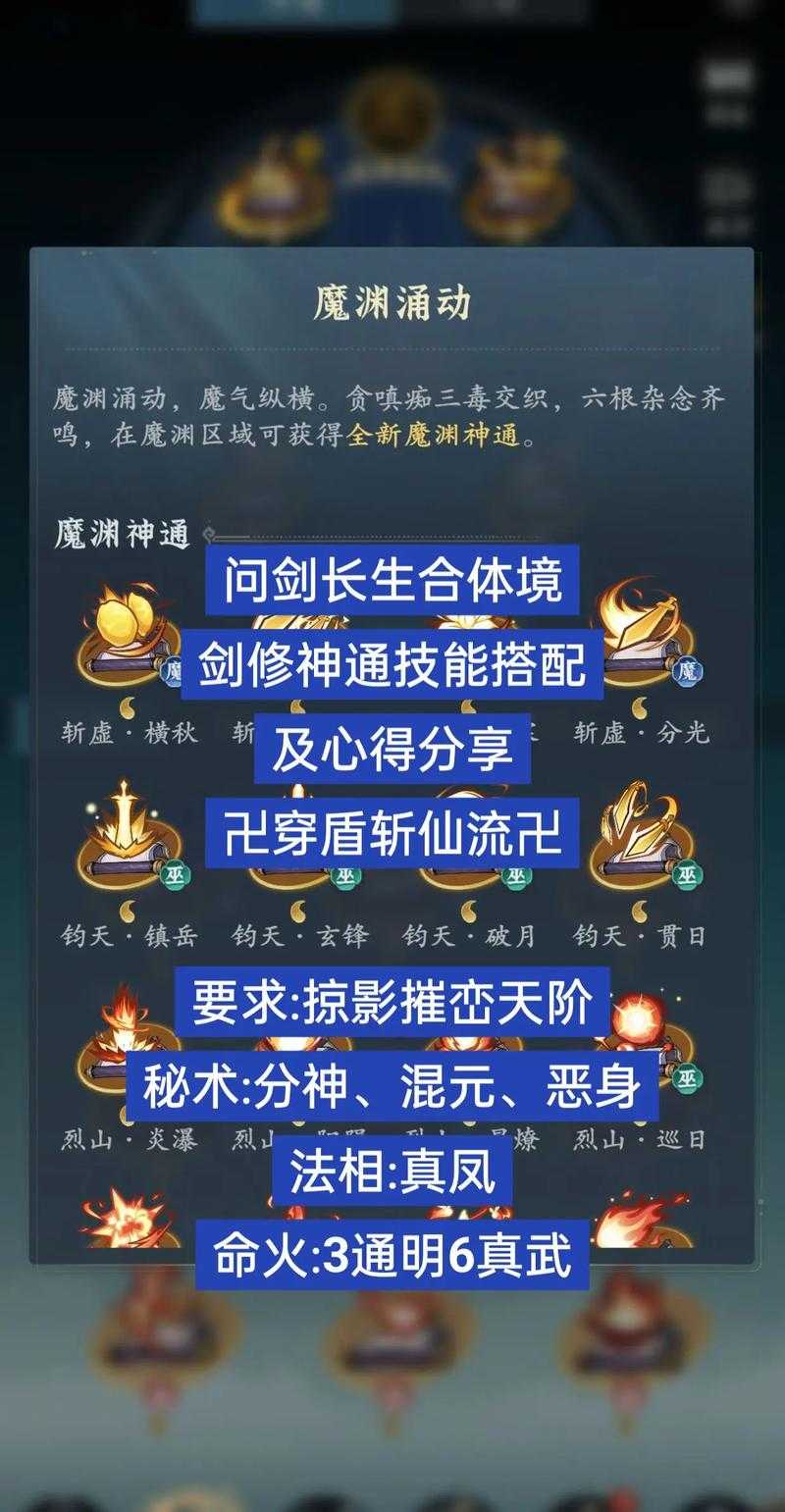 我的门派化神期究竟该如何天赋加点才能踏上强者无上巅峰呢？