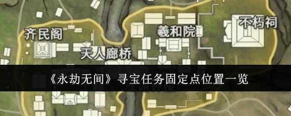 永劫无间里封魔结界究竟藏在游戏哪个神秘角落？位置刷新点快知晓