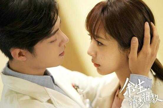 余生请多指教定档三月十五，这场甜蜜之约真能让我们怦然心动吗？