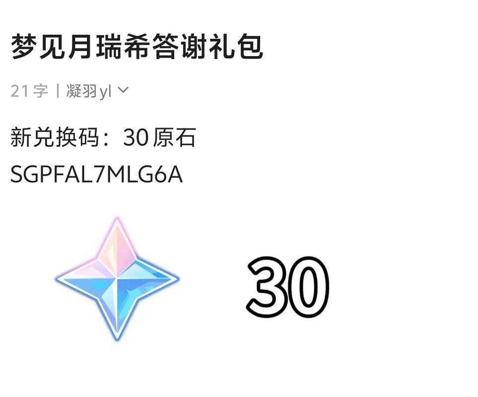 原神3月13日那神秘兑换码究竟是啥藏着的丰厚奖励咋领取呢？