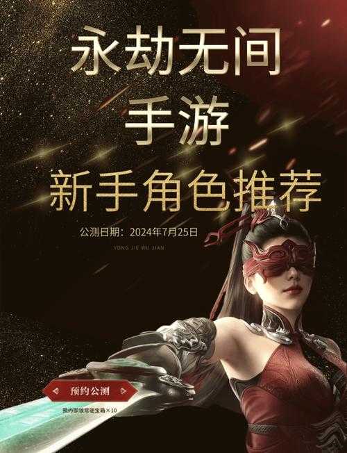 永劫无间3月12日大更新究竟藏着哪些神秘新玩法与角色惊喜？