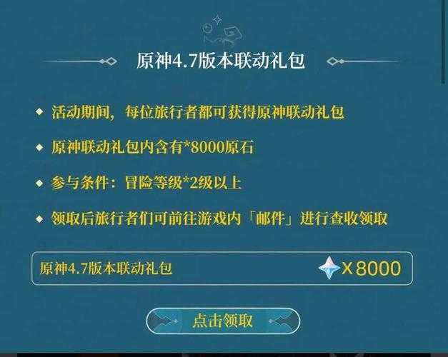 原神3月12日那神秘兑换码究竟是啥藏着的福利能让人心动不已呢？