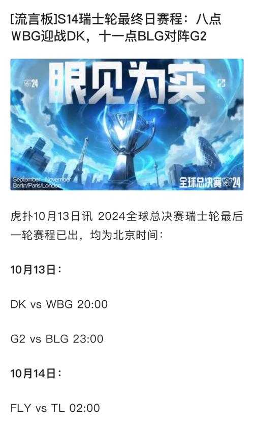 英雄联盟手游S4赛季终点难预测？咱一起来挖掘其结束时间与隐藏信息！